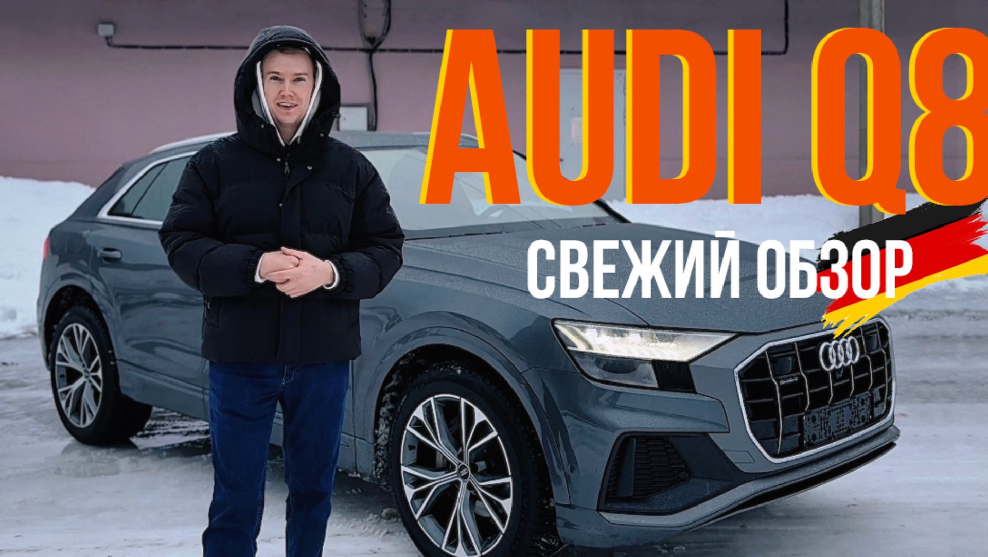Обзор Audi Q8 50TDI из Кореи простыми словами! смотреть онлайн