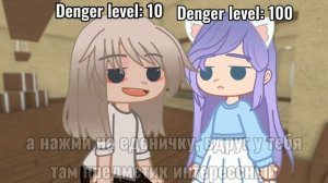 Лана,Йоши | Йоши злой | Denger level |