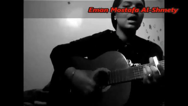 Aditni ktir - شيرين- أذتني كتير | Eman Mostafa Al-Shmety смотреть онлайн