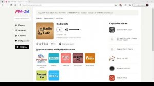 Radio Cafe – слушать онлайн бесплатно