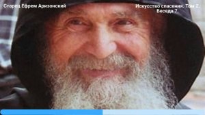 7. Блаженны чистые сердцем