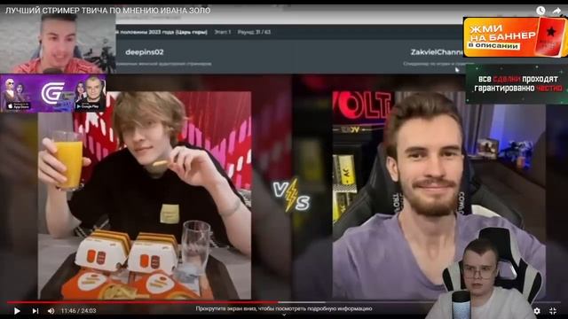 КАША СМОТРИТ: ЛУЧШИЙ СТРИМЕР ТВИЧА ПО МНЕНИЮ ИВАНА ЗОЛО! смотреть онлайн