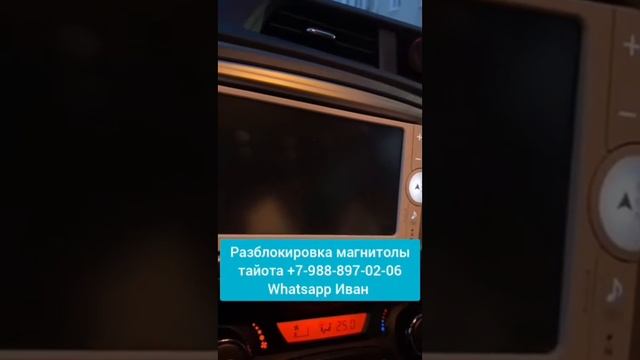 Пин-код штатной радио магнитолы Toyota Estima Mark Avensis Wish Auris Vitz разблокировать Toyota. смотреть онлайн