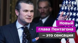 «Во дает Трамп!». Новый министр обороны США как особый случай. Кто такой Пит Хегсет