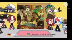 Реакция стран на шипы/гача лайф🇷🇺