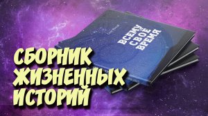 Серьёзная книжка-малышка