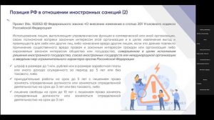 II Круглый стол по практикам управления EPC-проектами