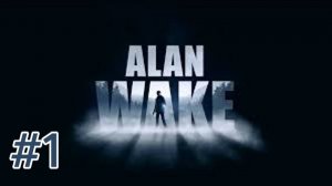 Прохождение Alan Wake - Эпизод 1 Ночные кошмары