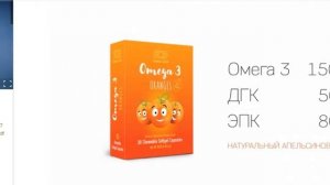 Omega 3 Oranges CoralKids от CoralClub