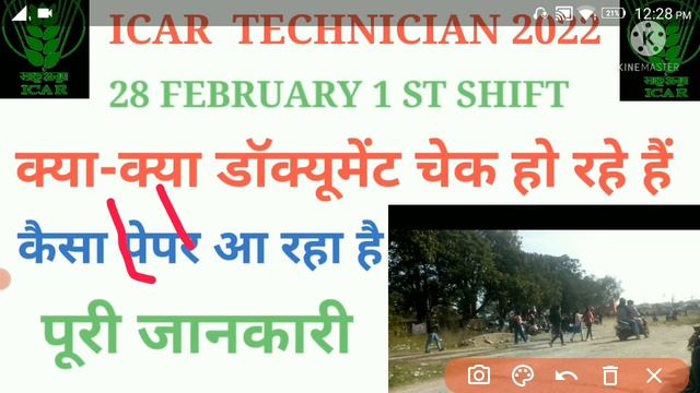 ICAR TECHNICAL 2022 exam centre।। ICAR questions level 2022 ICAR exam review 2022