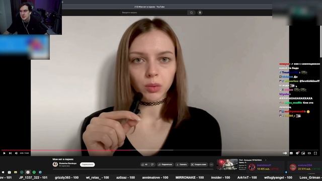 МОИ НЕТ В ПАРНЯХ! РЕАКЦИЯ БРАТИШКИНА