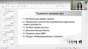 Правила приёма 2025