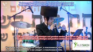 V'Hareinu. Motty Steinmetz. Русский перевод. Deutsche Ubersetzung