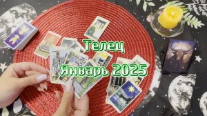 Телец. Таро прогноз на январь 2025. Гадание онлайн
