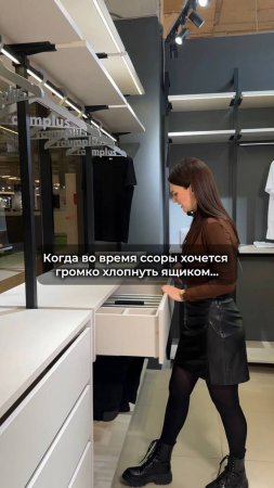 Когда во время ссоры хочется громко хлопнуть ящиком…