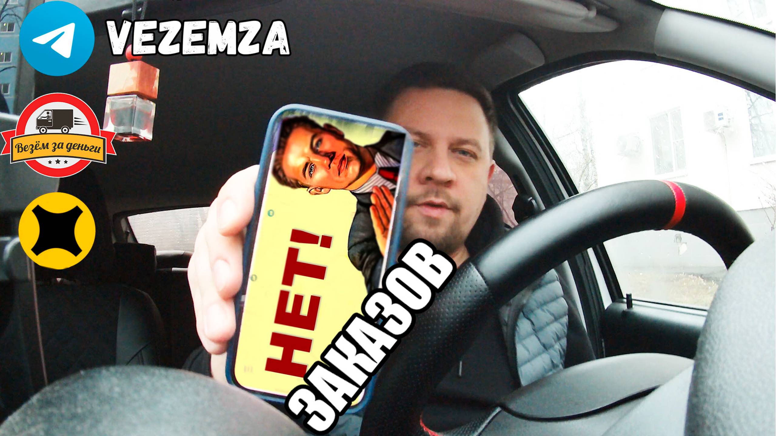 ОТКЛЮЧИЛ КУРЬЕРА КАТАЮ ЭКСПРЕСС | ЯНДЕКС ДОСТАВКА | ТАРИФ ЭКСПРЕСС смотреть онлайн