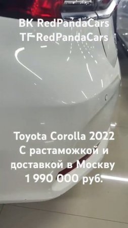 Toyota Corolla 2022, 1.2, 161л/с, 12000км. #toyota #corolla #растаможка #китай #авто #машина #тойота
