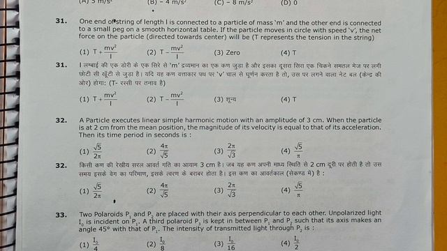 NEET physics paper solution 2017 смотреть онлайн