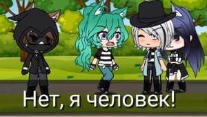 Гача мини-фильм Нашествие вампиров