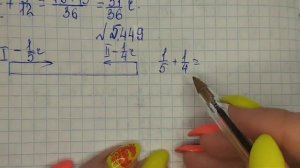 математика 5 класс номер 5 449