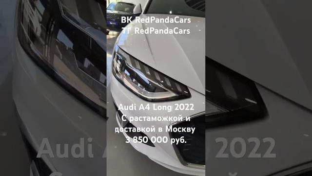 Audi A4 L, 2, 190л/с, 30000км. #audi #ауди #китай #растаможка #обзор #авто #машина #доставка #а4