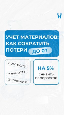 📉 Уменьшите потери материалов с программой для стоматологии Dentist+!