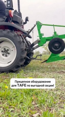 Надежный помощник TAFE 6022