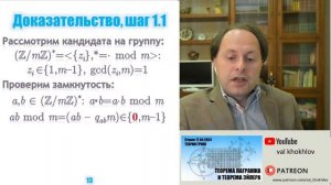 Теория групп - Теорема Лагранжа и теорема Эйлера