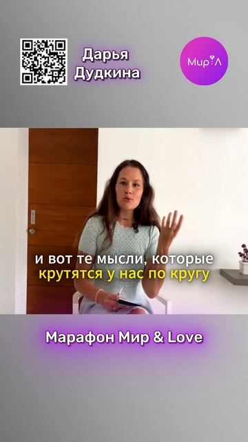 Дарья Дудкина. Коуч по метакогнитивному программированию