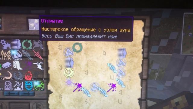 Thaumcraft 4.1 мастерское обращение с узлом ауры смотреть онлайн