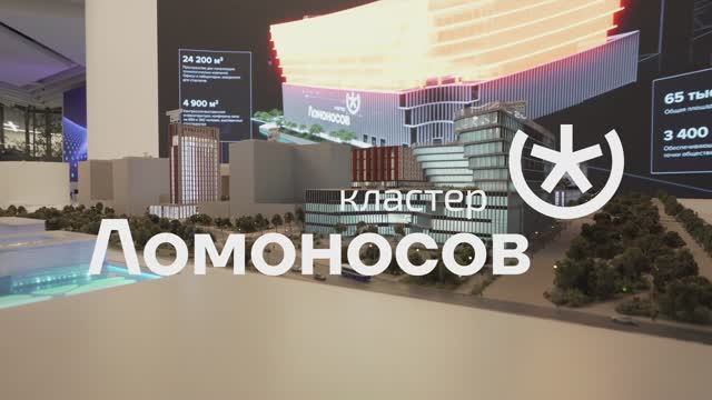 Кластер «Ломоносов» смотреть онлайн
