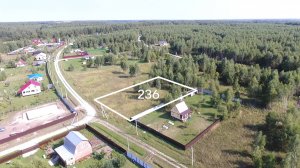 Обзор участка 236