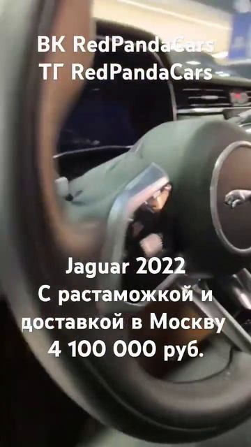 Jaguar XFL 2022, 2.0Т, 200л/с, 19000км. #jaguar #ягуар #растаможка #китай #авто #машина #доставка