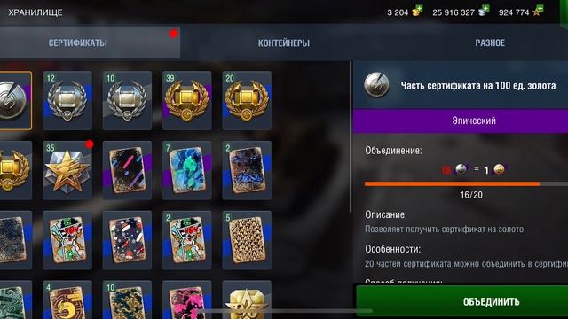 Контейнеры AMX Defender. Как обычно везение 80 уровня🙄 World of Tanks Blitz смотреть онлайн