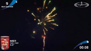 МБ11 Тип-Топ 9*0,8