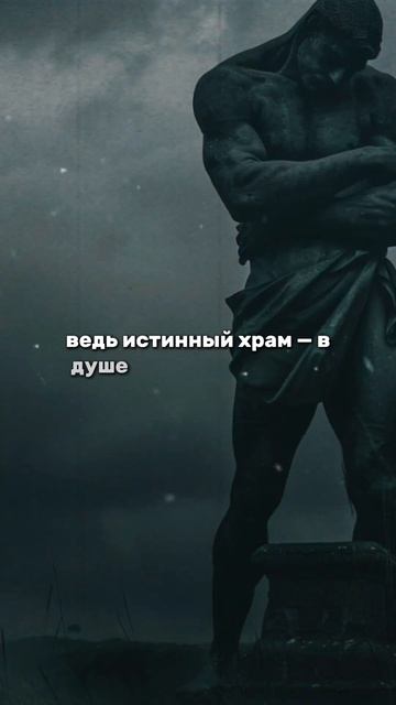 Сенека о Боге. #стоицизм #философия #профессорфилософии #философиястоика