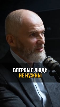 Впервые люди не нужны