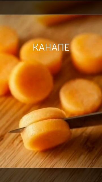 фруктовое канапе