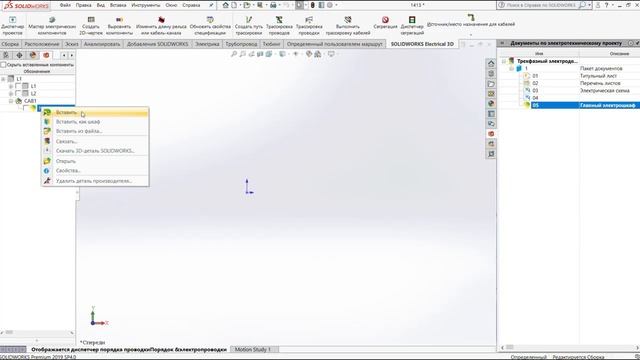 SOLIDWORKS ECAD. Создание сборки электрического шкафа. Часть 1