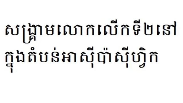 ប្រវត្តិសាស្រ្ត ពិភពលោក World history #10 смотреть онлайн