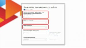 Подача заявления на содействие в поиске подходящей работы