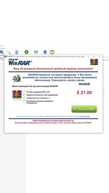 На чём зарабатывает WinRar?