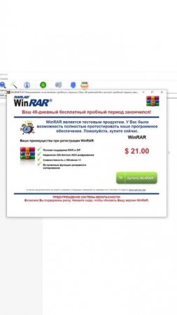 На чём зарабатывает WinRar?