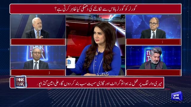 Think Tank | Rasheed Safi | Hasan Askari | Salman Ghani | Rasool Bakhsh | 11 MAY 2024 | Dunya News смотреть онлайн