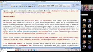 Бытие 1.2 главы. Бог Иегова сотворил помощницу! Ведущий Игорь Владимирович. 27.01.2025