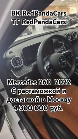 Mercedes C260L 2022, 1.5T, 204лс, 28000км. #мерседес #mercedes #растаможка #китай #обзор #доставка