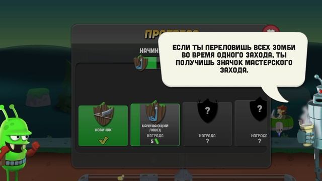 ОХОТА НА ЗОМБИ НАЧАЛАСЬ! |Zombie Catchers|Прохождение #1