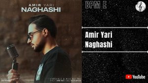 Amir Yari - Naghashi | امیر یاری - نقاشی