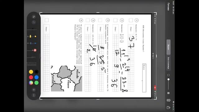 ВПР для 6 класса по математике смотреть онлайн