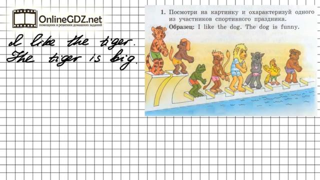 Unit 3 Lesson 50 Задание №1 - Английский язык "Enjoy English" 2 класс (Биболетова) смотреть онлайн